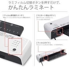 【中古品】ラミネーター の画像