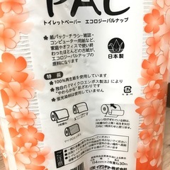 日用品 まとめ売り トイレットペーパー ダブル ボックスティッシュ ティッシュペーパーの画像