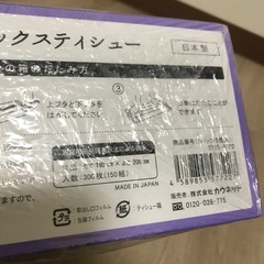 日用品 まとめ売り トイレットペーパー ダブル ボックスティッシュ ティッシュペーパーの画像