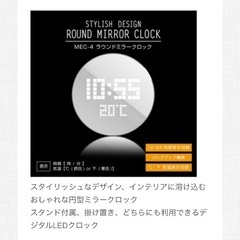 ラウンドミラークロック　デジタル時計　置き時計　掛け時計