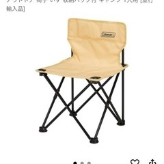 【在庫2】Coleman新品コンパクトクッションチェアの画像