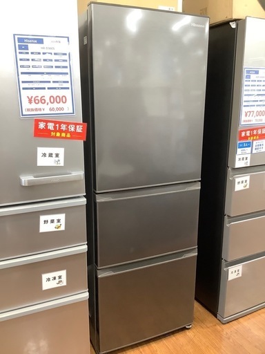 【トレファク中央林間店】 3ドア冷蔵庫 Hisense HR-D36ES