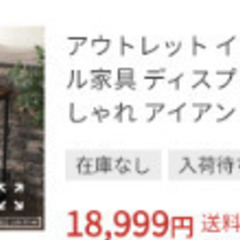 ディスプレイラック、棚の画像