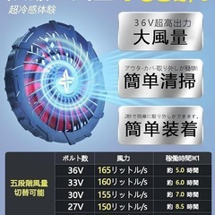 ファンバッテリーセット　36V 20000mAhの画像