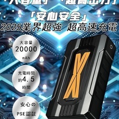 ファンバッテリーセット　36V 20000mAhの画像