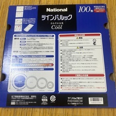National FHD100ECW シーリングライト 100形の画像