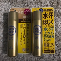 【新品未開封】スキンアクア ウォーターマジックUV 70g 2本セット