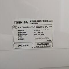 TOSHIBA　食器洗い乾燥機　DWS-22Aの画像