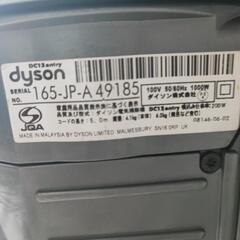 ダイソン掃除機の画像
