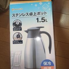 ステンレステーブルポット