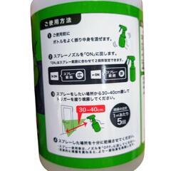 カメムシ撃退スプレー　カメムシ忌避剤　カメムシ対策スプレーの画像