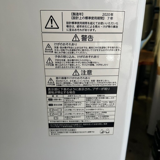 ¥5000/01/東芝/TOSHIBA 洗濯機　2020年製　4.5kg