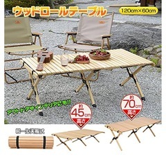 アウトドアテーブル　リビングテーブル　折りたたみテーブルの画像