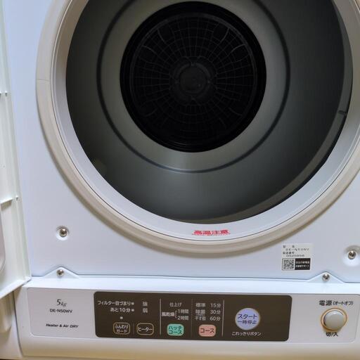 美品◇日立◇電気衣類乾燥機◇5kg◇DE-N50WV◇20年製 (ちい