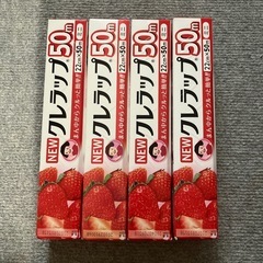 ラップ4本