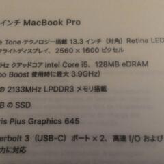 【おまとめ0円】MacBook Pro 　空箱の画像