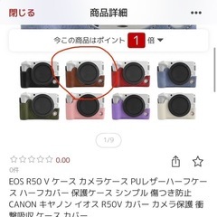 Canon EOS R50V カバー