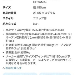 テレビ台の画像