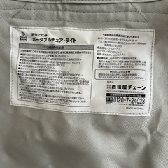 ポータブルチェア・ライト 西松屋 折りたたみの画像