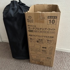 ポータブルチェア・ライト 西松屋 折りたたみの画像