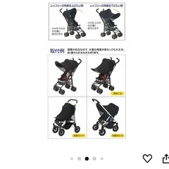 ベビーカー用火よけカバーの画像