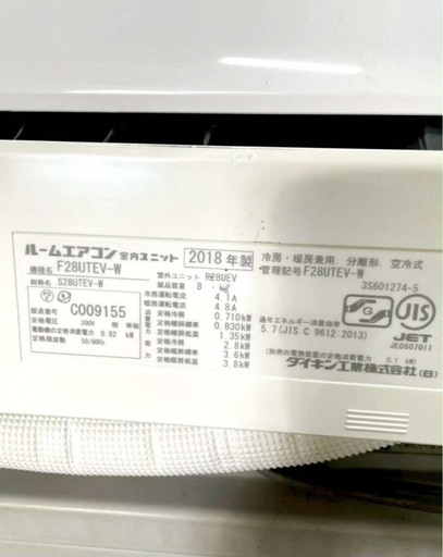 (本体＋工事）DAIKIN F28UTEV-W 2018年製 2.8kw（10畳用）