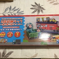 二段収納ラック　働く乗り物
