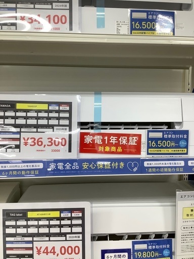 【トレファク中央林間店】 YAMADA エアコン YHAS22P
