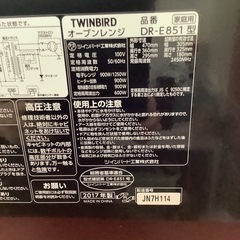 TWINBIRD  ツインバード　オーブンレンジ　DR-E851   2017年製  フラットテーブルの画像
