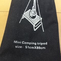 ケース付き トライポッド 51cm×80cm mini camping tripod シルバー 焚き火 キャンプ 飯盒 調理 アウトドア 山 川 海の画像