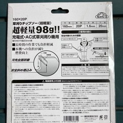 草刈り用刃（チップソー）２枚セット　※値下げしました1000円→900円の画像