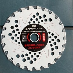 草刈り用刃（チップソー）２枚セット　※値下げしました1000円→900円の画像
