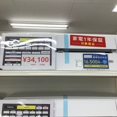 【トレファク中央林間店】 YAMADA エアコン　YHAS22P