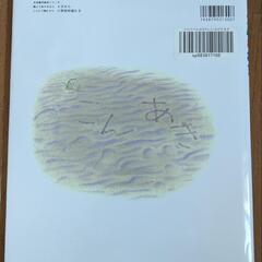こんとあき　絵本の画像