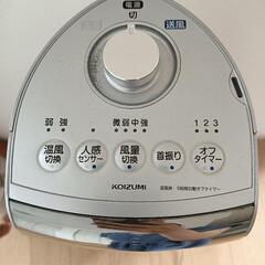 【受付一時停止】スリム　扇風機　温風機の画像