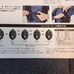 短期間使用XEBEC ペルチェベストLL(33016)の画像