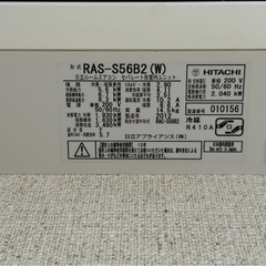HITACHI エアコンの画像