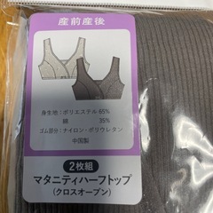 マタニティハーフトップ（クロスオープン）の画像