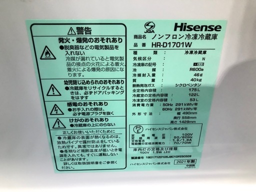 ご来店時、ガンお値引き‼️Hisense(ハイセンス) 2021年製 175L 2ドア冷蔵庫?