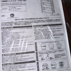 LIFELEX 稼動棚ラック メガーラ80 4段 の画像