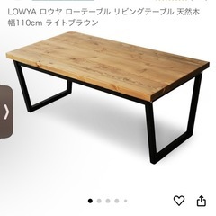 【美品】ブランド　テーブルの画像