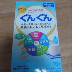 ぐんぐん　フォローアップミルク