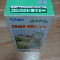 ツインバード　コンパクトミキサー