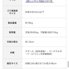 レンジラックの画像