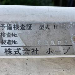 HOPE3分割ボートの画像