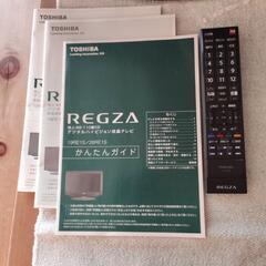 東芝レグザ液晶カラーテレビ　2011年製　26RE1S 26インチの画像