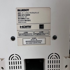 テレビ(BLUEDOT BTV-1800W 2010年製)の画像