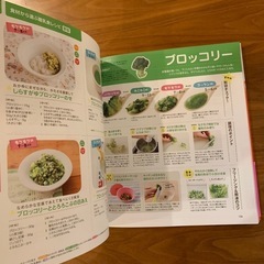 離乳食2歳まで幼児食を完全サポートの画像