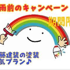 【営業じゃなく“職人”が対応するから信頼できる👷‍✨】

 − 千葉県