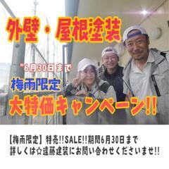 【営業じゃなく“職人”が対応するから信頼できる👷‍✨】

